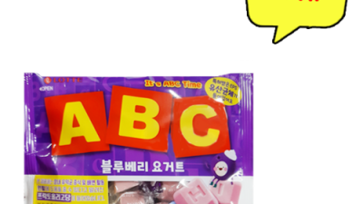abc초콜렛블루베리: 솔직 후기와 꿀팁 대방출! ✨